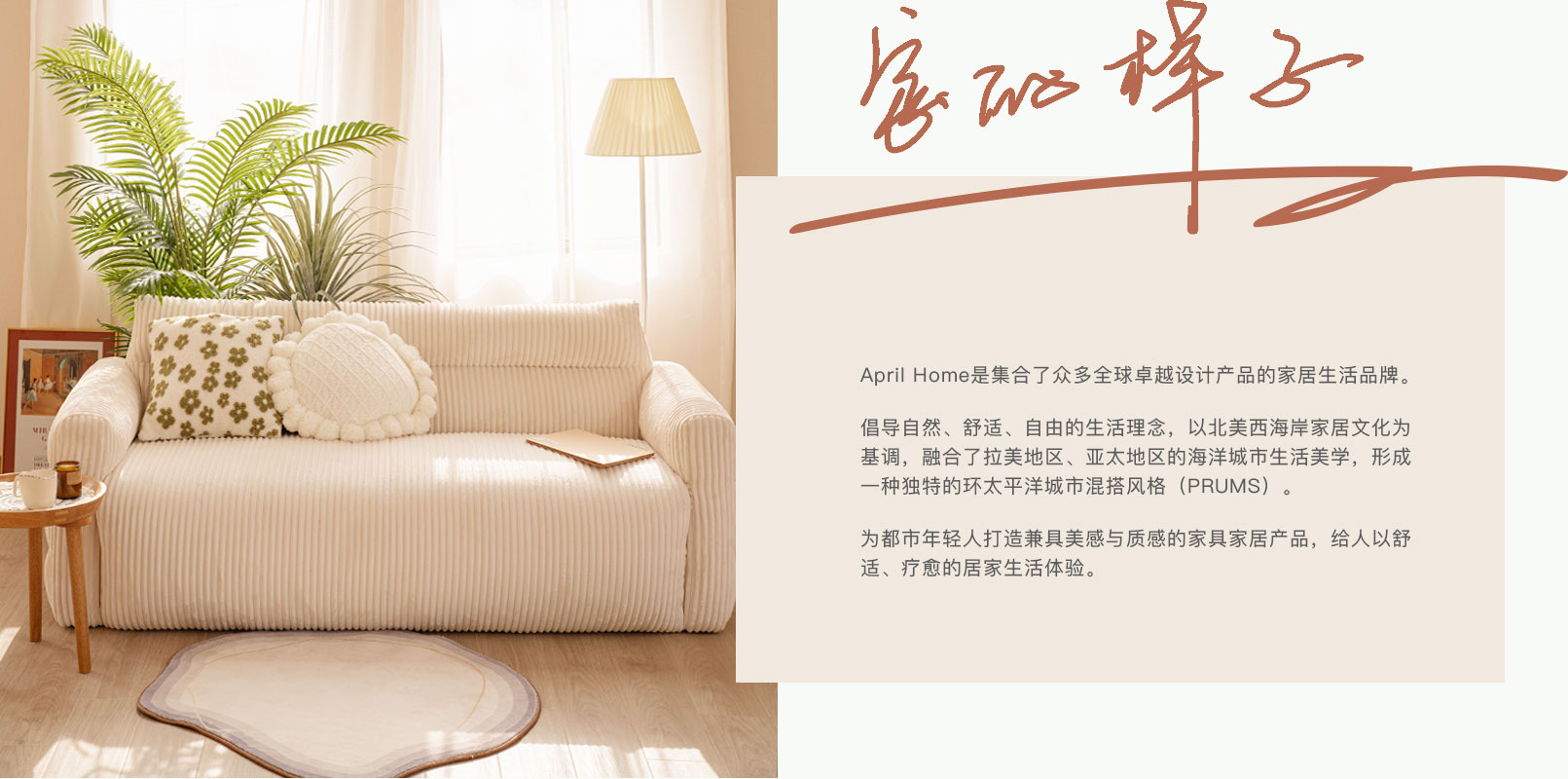Aprilhome to make it home